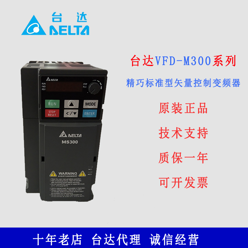 特价台达变频器VFD4A2MS43ANSAA(1.5KW)