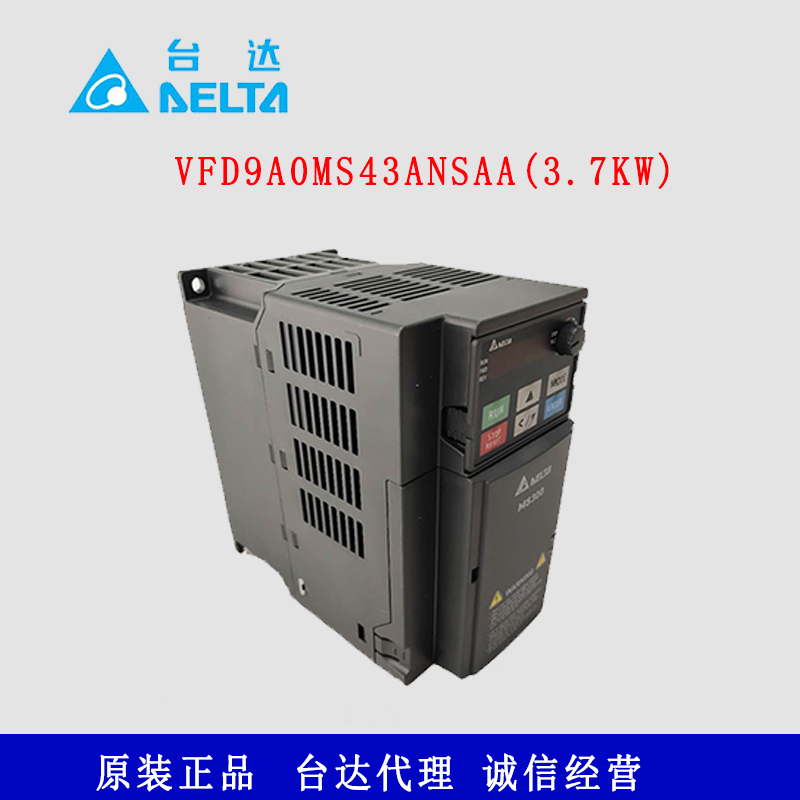 特价台达变频器VFD9A0MS43ANSAA(3.7KW)